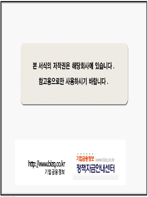 사업계획서(ERP 소프트웨어)(정보통신 개발) 작성사례 사업계획서(ERP 소프트웨어)(정보통신 개발) 작성사례